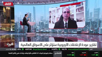 ...ايضا ستؤثر بشكل أو بآخر على الاقتصاد...