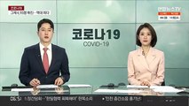 블랙핑크 리사, 코로나19 확진…멤버 전원 검사