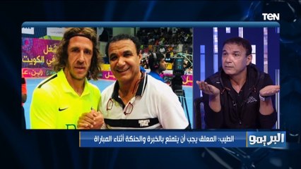 أحمد الطيب: محمد لطيف أكثر معلق تأثرت به، وميمي الشربيني هو أسطورة التعليق العربي ️️