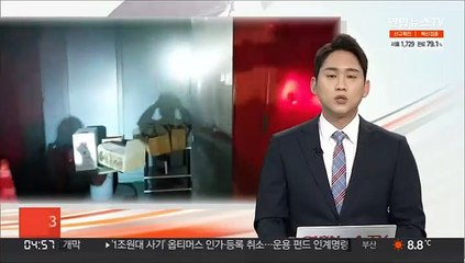 부산 남구 북항7부두 변전실서 불…합동감식 예정