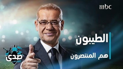 الطيبون هم من يحبون ويخذلون ويطعنون .. لكنهم يتسامحون ويسامحون ..ومن أخطائهم لا يتعلمون .. الطيبون مهما خسروا سيبقوا هم المنتصرون