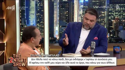 Μπιμπίλας για παιδί