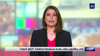 نواب يطالبون بعقد جلسة مستعجلة لمناقشة "اتفاق النوايا"