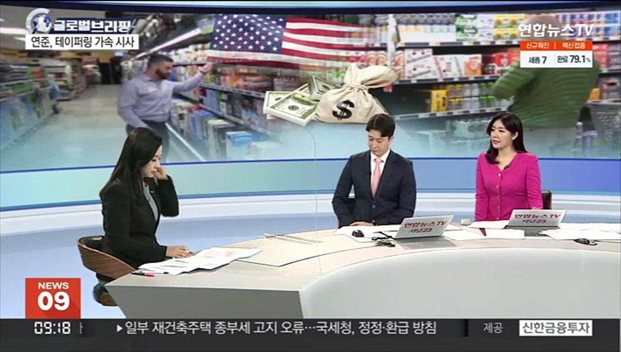 [김지수의 글로벌브리핑] "한미, 종전선언 비핵화 문구 놓고 교착" 外