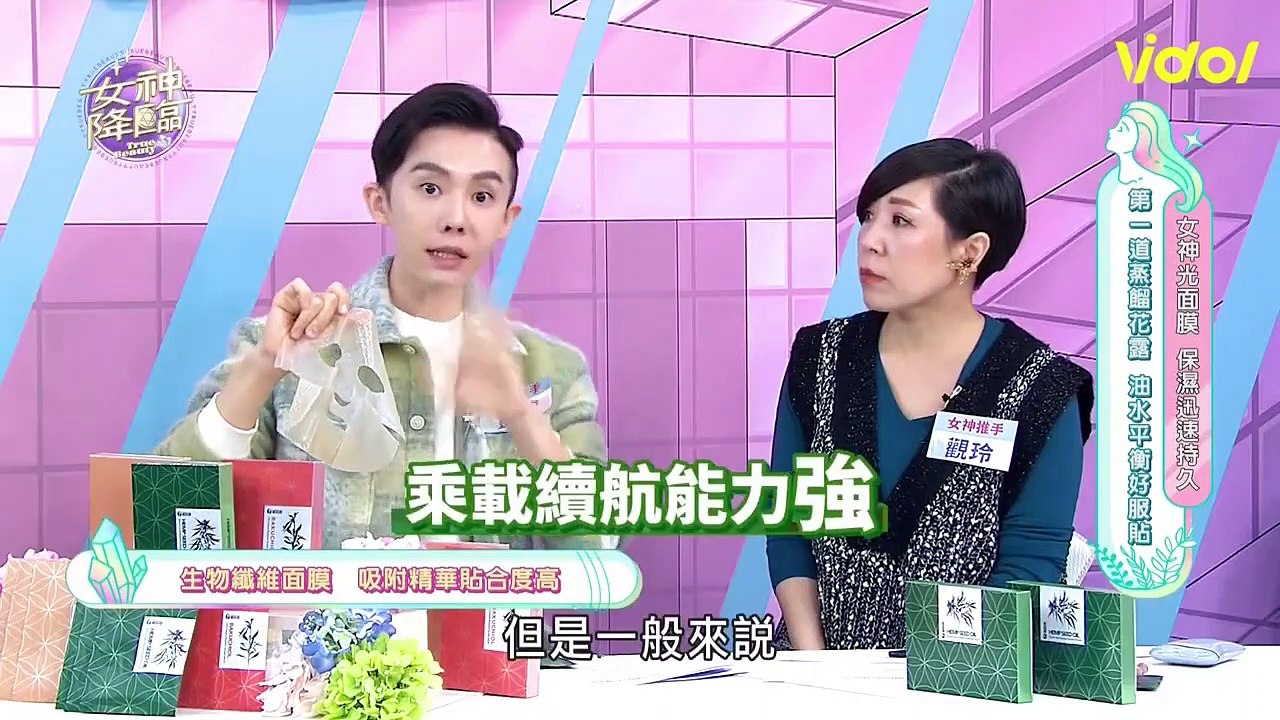 【女神降臨-Ep15】泥狀面膜厚度難拿捏！讓小call敷到抓狂！？芳瑜在家竟裸體敷面膜！？│ Vidol.tv