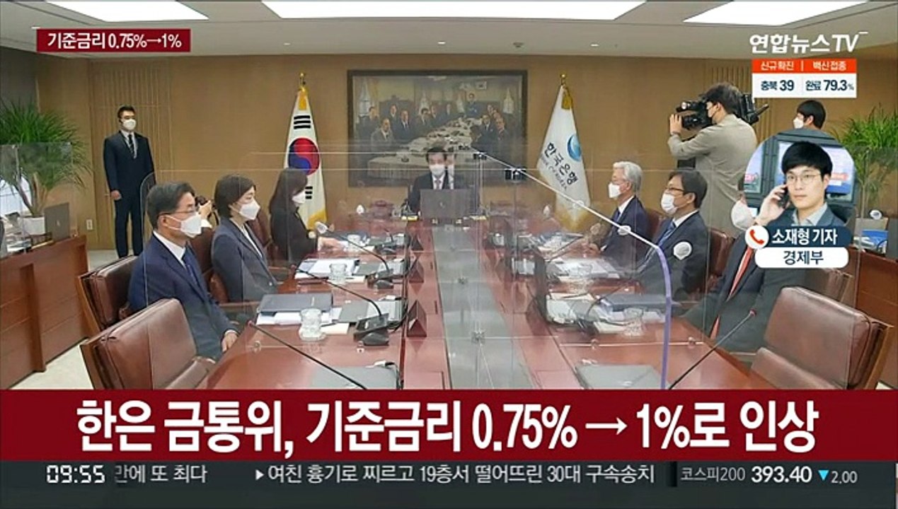 기준금리 0.25%p 인상…20개월 만에 1%대