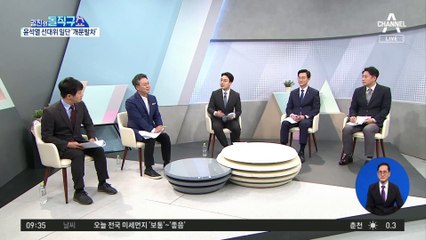 尹 선대위 일단 ‘개문발차’…실무 사령탑 먼저 꾸린다