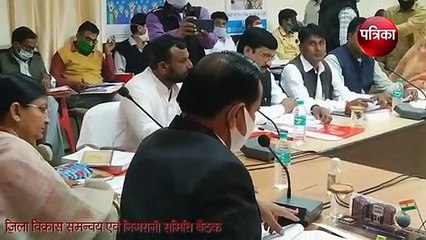 बैठक में कलक्टर ने दिए नोटिस के आदेश