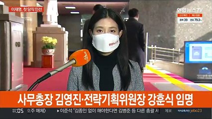 이재명, 첫 당직 인선…윤석열 선대위 개문발차