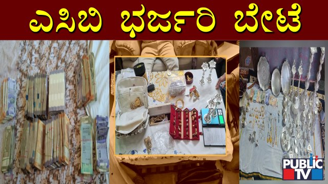 400 ACB Officials Conduct Raid On 63 Locations Across Karnataka