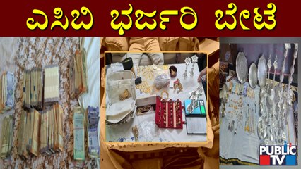 400 ACB Officials Conduct Raid On 63 Locations Across Karnataka