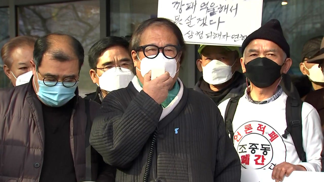 [현장영상] 삼청교육대·5.18 피해자 "전두환 죽어서도 편히 지낼 수 없을 것" /...