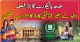 SHC orders NADRA to issue CNIC to the children with single parent
