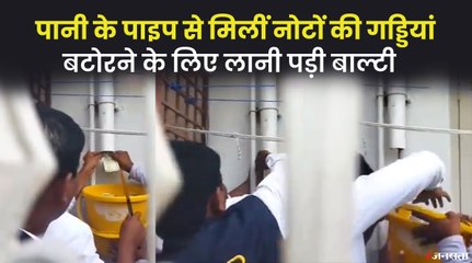 भष्टाचार के खिलाफ बड़ी छापेमारी, 60 जगहों पर रेड, कहीं पाइप से निकले पैसे तो कहीं मिले सोने की ईंट | Karnataka Raid News