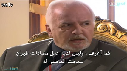 فاديسي كورتلار - الحلقة 14