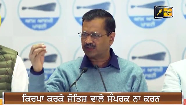 ਕੇਜਰੀਵਾਲ ਦੇ 8 ਵੱਡੇ ਐਲਾਨ Arvind Kejriwal 8 big announcements| The Punjab TV