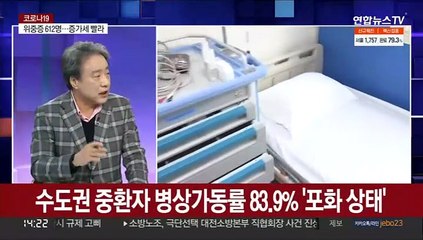 [뉴스큐브] 신규 확진 3,938명…위중증 환자 또 최다