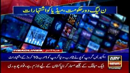 ARY News | Headlines | 11 AM | 25th November 2021