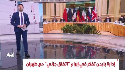 ...تحركات إيران قبل استئناف مباحثات فيينا ت...