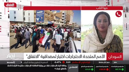 ...الشارع السياسي السوداني توقفت . هذه يعني...