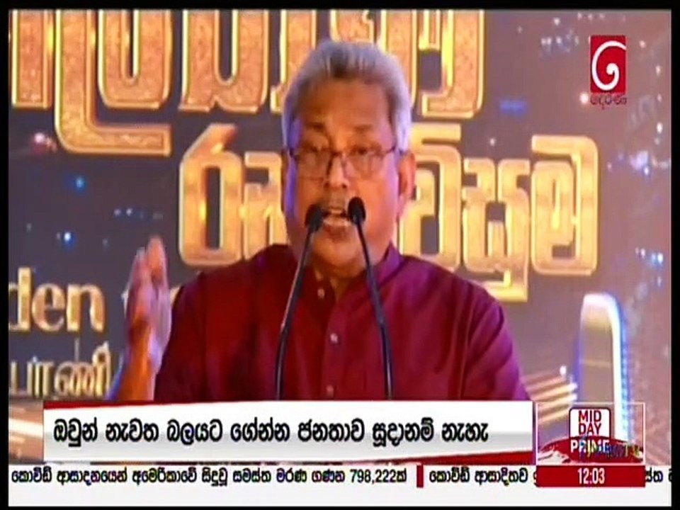 Ada Derana Lunch Time News 25-11-2021