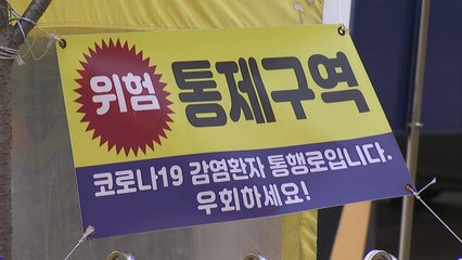 중앙보훈병원 집단감염 190명...서울 곳곳 감염 이어져 / YTN