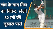 India vs NZ 1st Test: Shubman Gill fighting knock ends, Jamieson strikes again | Oneindia Hindi