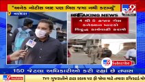 Gas connections disconnected of non payment of gas bill, Vadodara_ Tv9GujaratiNews