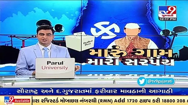 Amidst Gram Panchayat Elections, 'Samras Gaam' facing issues regarding internet connectivity