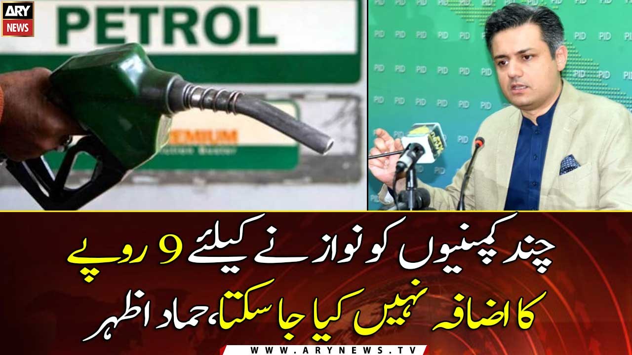Petrol Strike, Will accept legitimate demands and will not accept illegitimate ones: Hammad Azhar