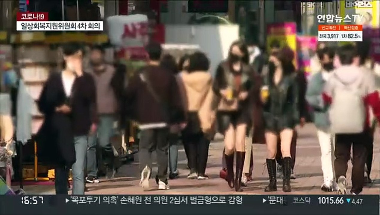 "거리두기 등 모든 가능성 검토"…일상회복 '위기'