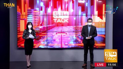 ผังเมืองไทย วางไว้ไม่เคยสำเร็จ l THAN TALK l 11/10/64