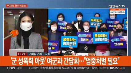 이재명, 첫 당직 인선…윤석열 선대위 개문발차