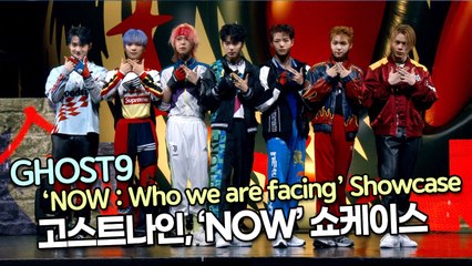 [TOP영상] 고스트나인, ‘NOW’ 쇼케이스 포토타임(211125 GHOST9 NOW Showcase Phototime)