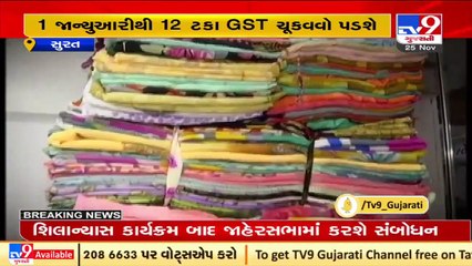 Textile sector to face GST hike from 5% to 12% , implementation from 1st Jan 2022