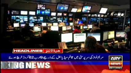 ARY News | Headlines | 2 PM | 25th November 2021
