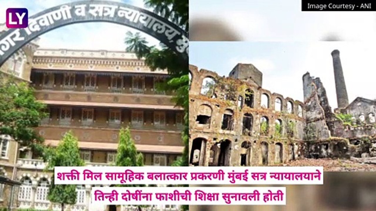 shakti mill प्रकरणातील आरोपींना मुंबई उच्च न्यायालयाने फाशीची शिक्षा रद्द करून जन्मठेपची शिक्षा सुनावली.