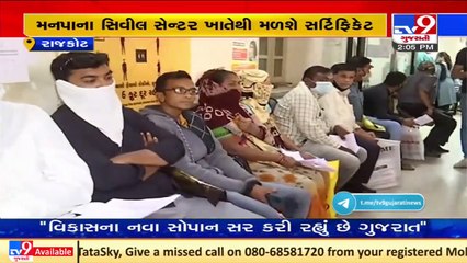 Rajkot_ People rush to RMC Civil centre for 'cause of death' certificate of family members_ TV9News