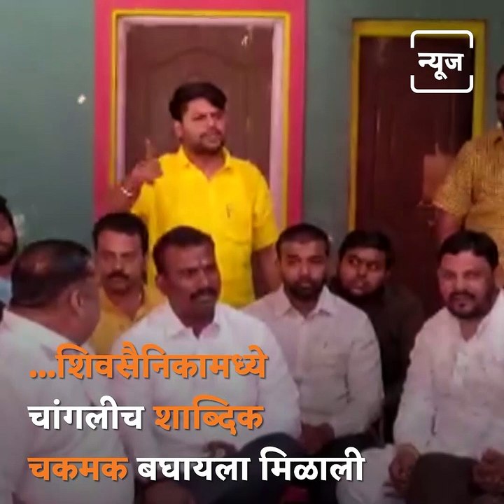 War Of Words Between Shiv Sena Workers In Nashik, Video Gone Viral