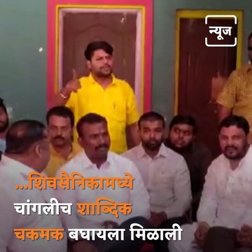 War Of Words Between Shiv Sena Workers In Nashik, Video Gone Viral