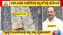 ಬಗೆದಷ್ಟೂ ಸಿಗುತ್ತಿರುವ ಶ್ರೀನಿವಾಸ್ ಸಂಪತ್ತು..! ACB Raid On Srinivas in Mysuru