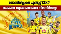 IPL 2022: 4 players CSK might retain ahead of the mega auction | Oneindia Malayalam
