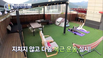 건강한 하루 가수 한혜진의 도심 속 힐링 여행 TV CHOSUN 20211125 방송