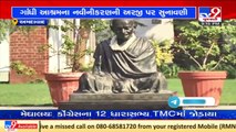 Gujarat HC rejects plea challenging proposed renovation of Gandhi Ashram_ TV9News