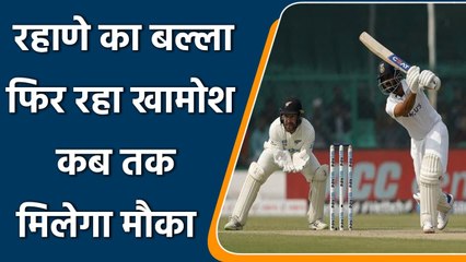 India vs NZ 1st Test: Ajinkya Rahane failed again, need a strong comeback | Oneindia Hindi