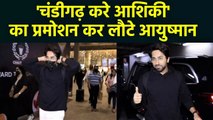 Ayushman Khurana Promotes The Film Chandigarh Kare Ashiqui