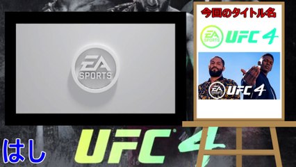 【UFC4】UFC 121：UFC世界ヘビー級タイトルマッチ：ケイン・ヴェラスケス vs. ブロック・レスナー
