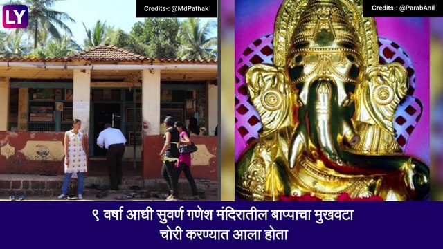 उपमुख्यमंत्री अजित पवार यांचा हस्ते रायगड जिल्ह्यातील सुवर्ण गणेश मंदिरात ९ वर्षा नंतर सुवर्ण गणेश मुखवट्याची प्रतिष्ठापना करण्यात आली .