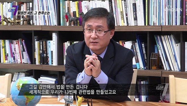 원전을 재생에너지로 대체할 경우 생기는 문제점 TV CHOSUN 211125 방송