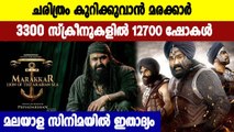 ലോകമെമ്പാടും വമ്പൻ റിലീസുമായി  Marakkar: Arabikadalinte Simham